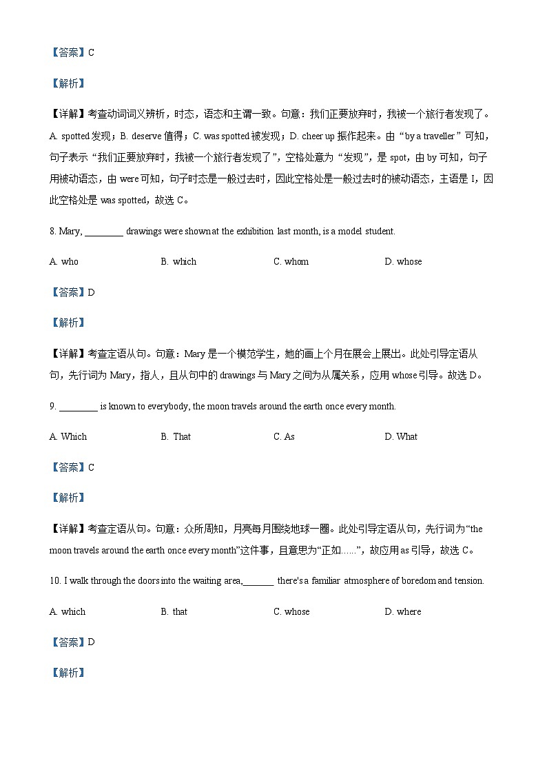 贵州省贵阳市白云区兴农中学2023-2024学年高二上学期9月月考英语试题（解析版）第3页