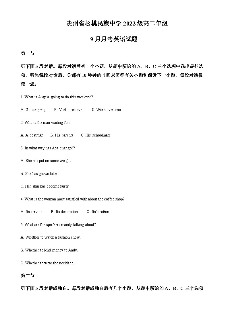 贵州省铜仁市松桃民族中学2023-2024学年高二上学期9月月考英语试题（解析版）第1页