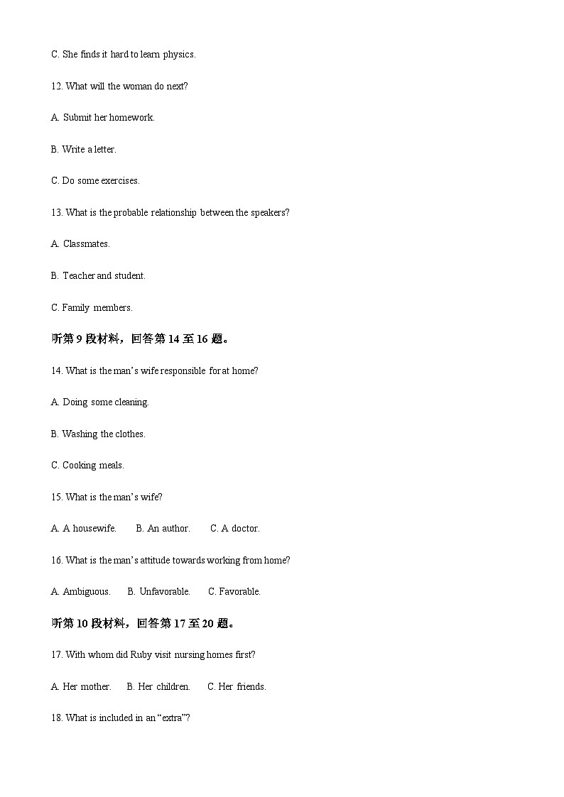 贵州省铜仁市松桃民族中学2023-2024学年高二上学期9月月考英语试题（解析版）第3页