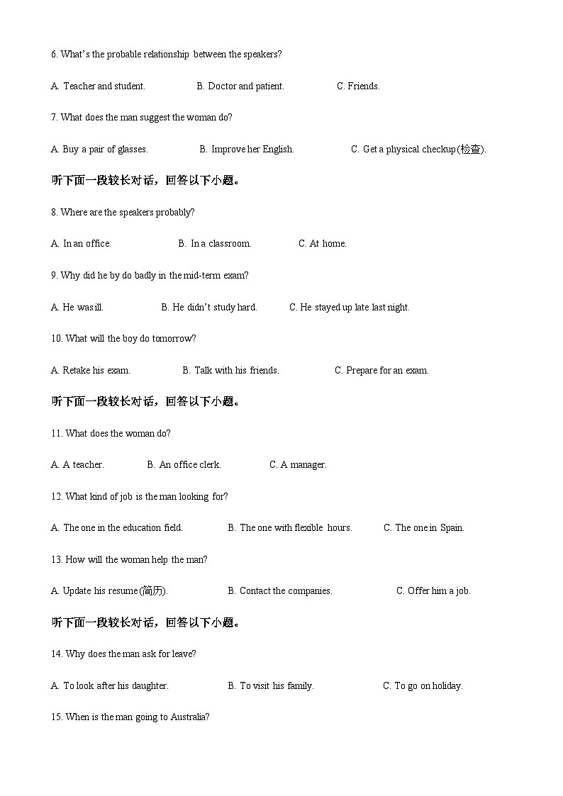 广西希望高中2023-2024学年高二上学期9月月考英语试题（原卷版）第2页