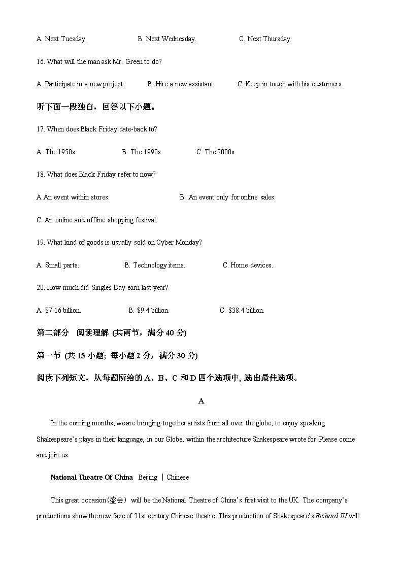 广西希望高中2023-2024学年高二上学期9月月考英语试题（原卷版）第3页