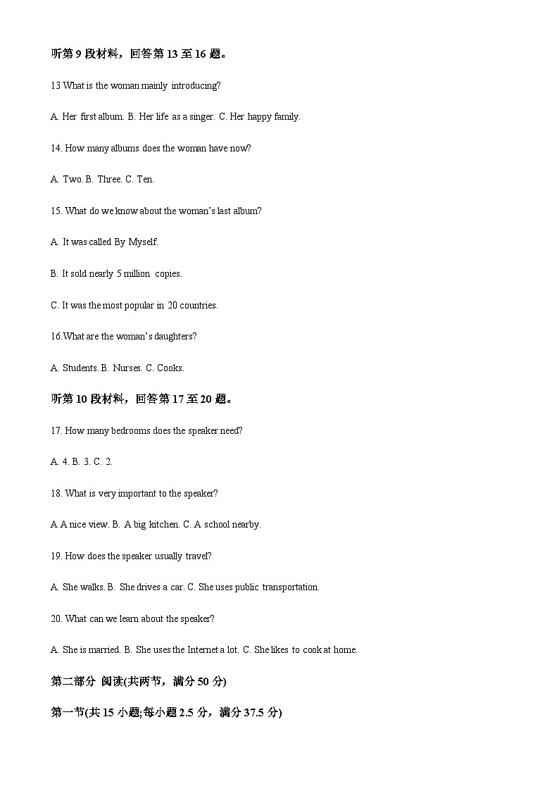 海南省海南省农垦中学2023-2024学年高二上学期第一次月考英语试题（原卷版）第3页