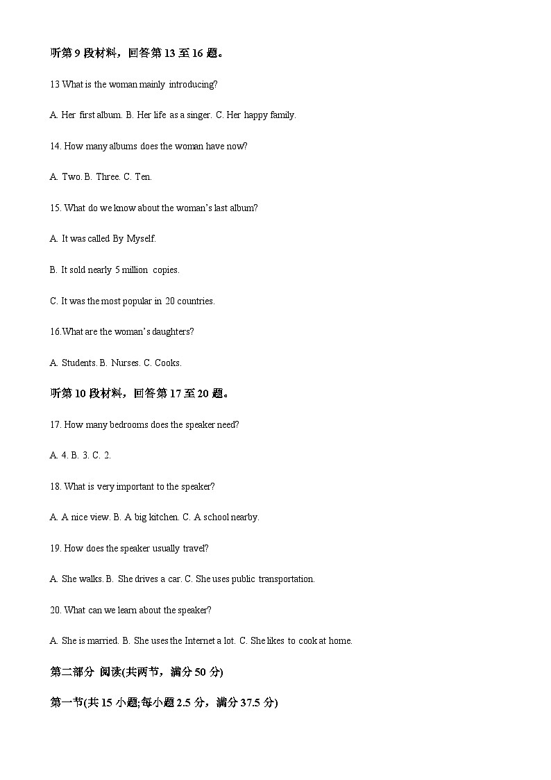 海南省海南省农垦中学2023-2024学年高二上学期第一次月考英语试题（解析版）第3页