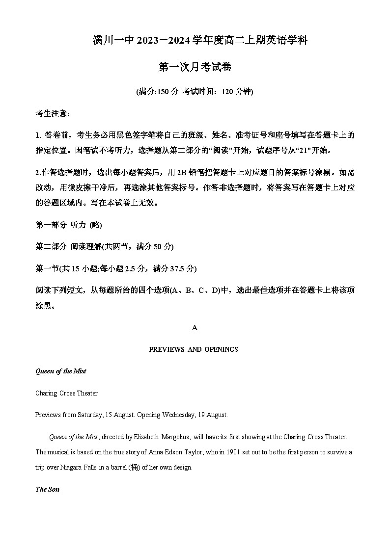 河南省潢川第一中学2023-2024学年高二上学期第一次月考英语试题（原卷版）第1页