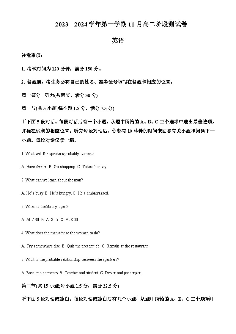 2023-2024学年河北省张家口市张垣联盟高二上学期11月月考英语试题含答案01