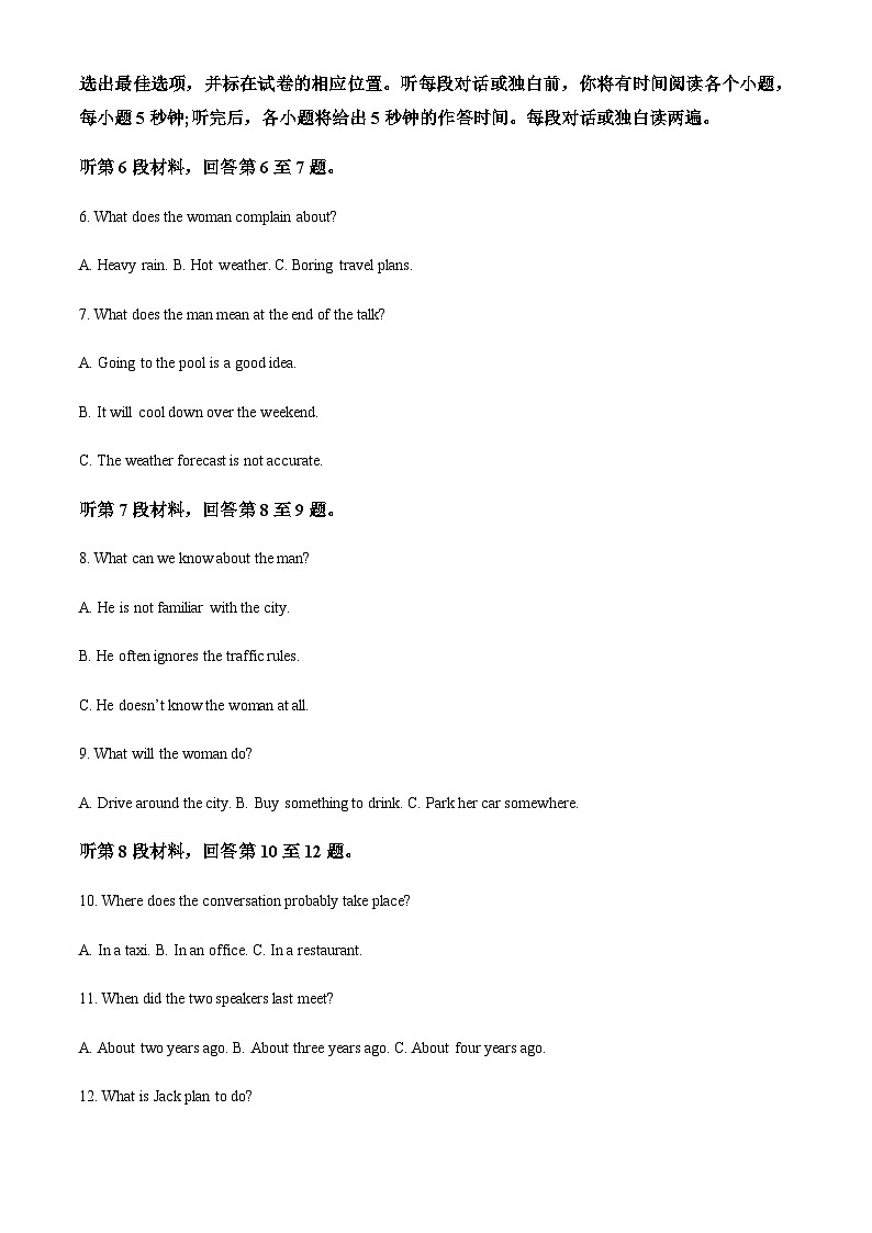 2023-2024学年河北省张家口市张垣联盟高二上学期11月月考英语试题含答案02