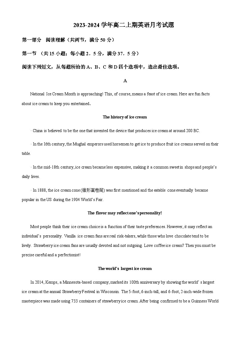 2023-2024学年河南省鲁山县第一高级中学高二上学期9月月考英语试题含答案01