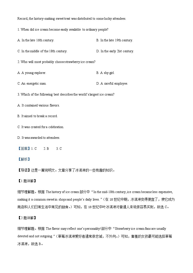 2023-2024学年河南省鲁山县第一高级中学高二上学期9月月考英语试题含答案02