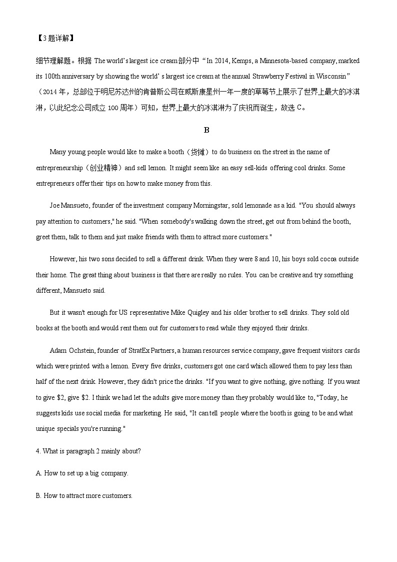 2023-2024学年河南省鲁山县第一高级中学高二上学期9月月考英语试题含答案03