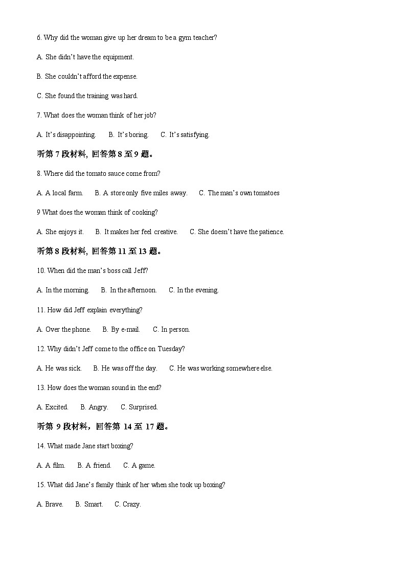 湖北省黄石市第二中学2023-2024学年高二上学期9月月考英语试题（原卷版）第2页