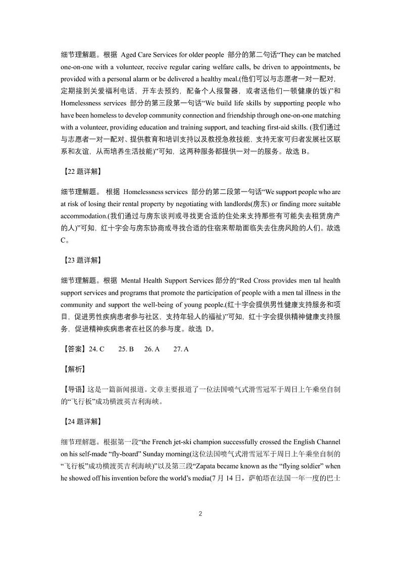 2023-2024学年吉林省四平市高二上学期12月第二次月考英语试卷+听力含答案02