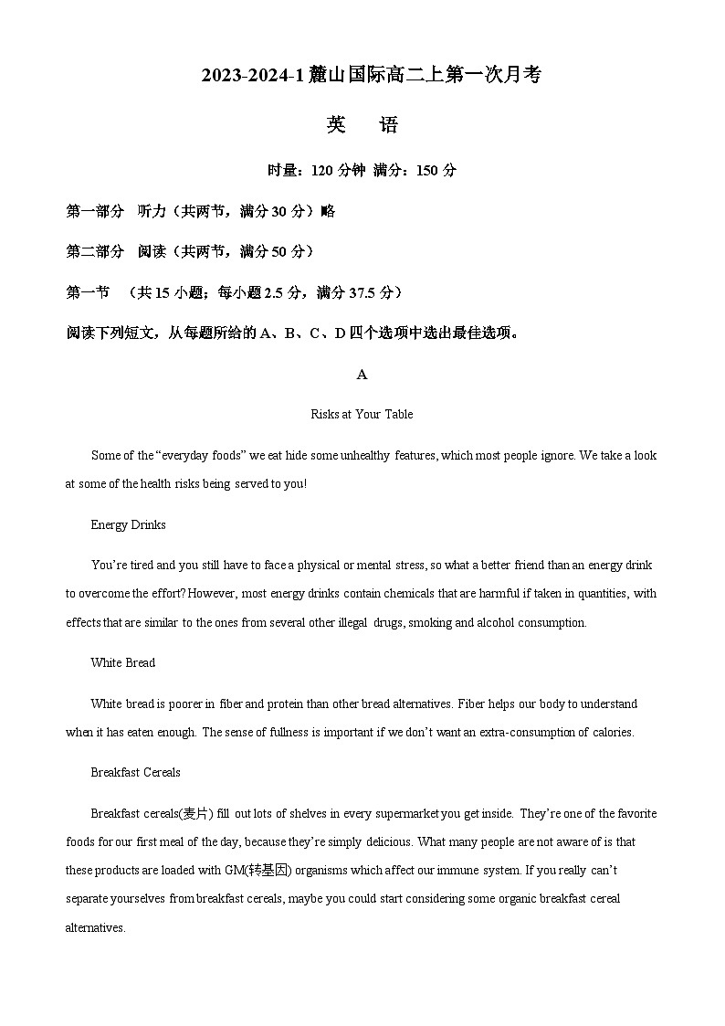 2023-2024学年湖南省长沙市麓山国际实验学校高二上学期第一次月考英语试题含答案01