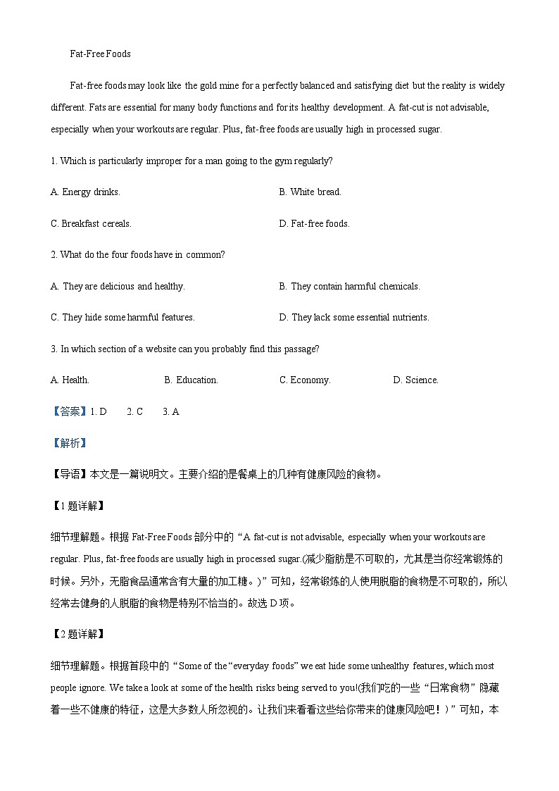 2023-2024学年湖南省长沙市麓山国际实验学校高二上学期第一次月考英语试题含答案02