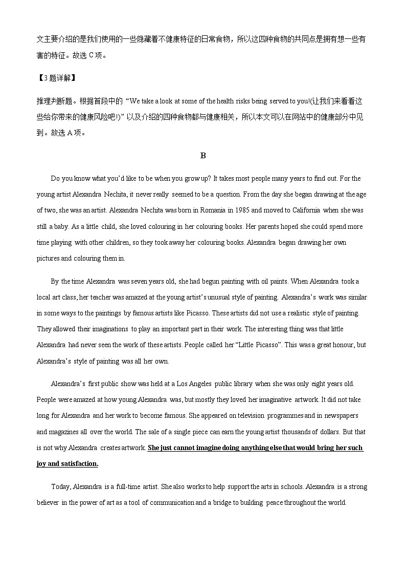 2023-2024学年湖南省长沙市麓山国际实验学校高二上学期第一次月考英语试题含答案03