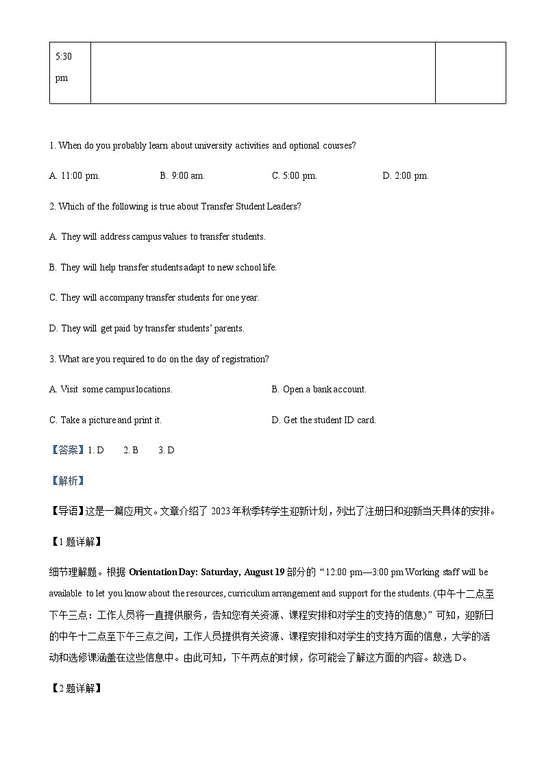 江苏省南京市第十三中学2023-2024学年高二上学期11月月考英语试卷（解析版）第3页