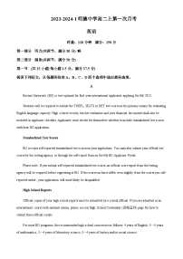 2023-2024学年湖南省长沙市明德中学高二上学期第一次月考英语试题含答案