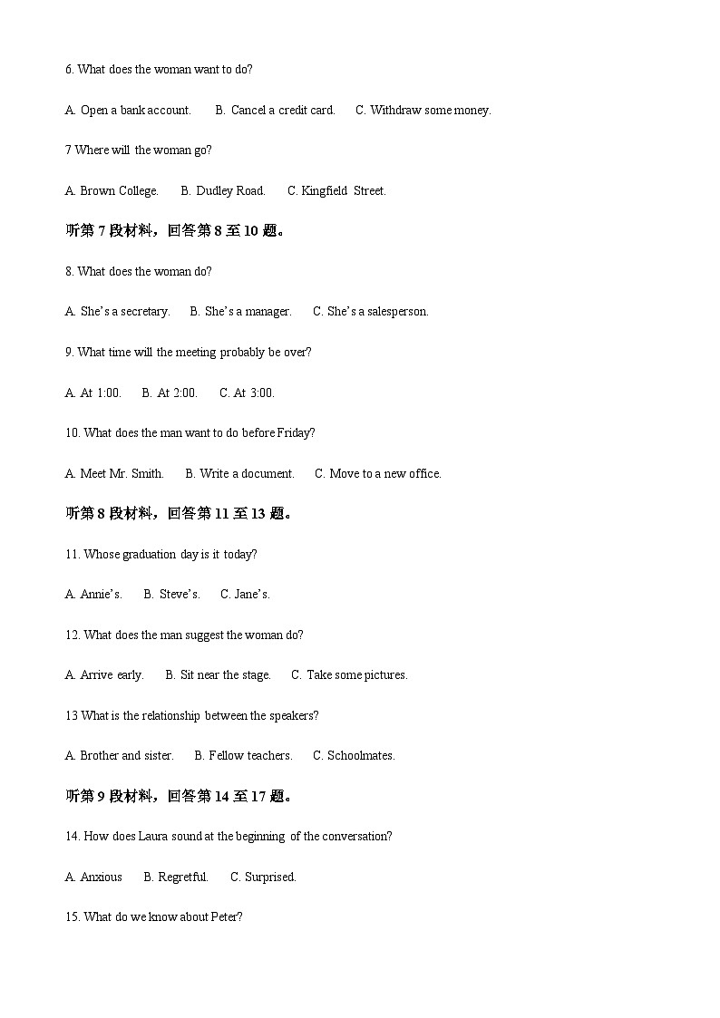 陕西省陕西师范大学附属中学2023-2024学年高二上学期第一次月考英语试题（原卷版）第2页