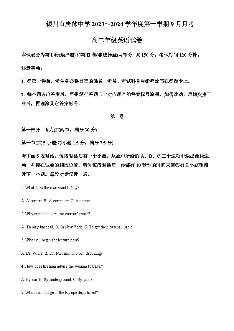 2023-2024学年宁夏银川市唐徕中学高二上学期9月月考英语试题含答案01