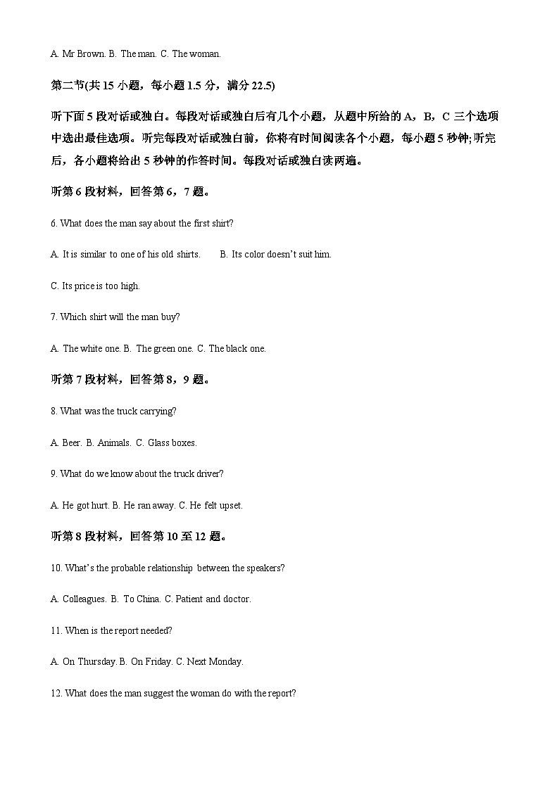 2023-2024学年宁夏银川市唐徕中学高二上学期9月月考英语试题含答案02
