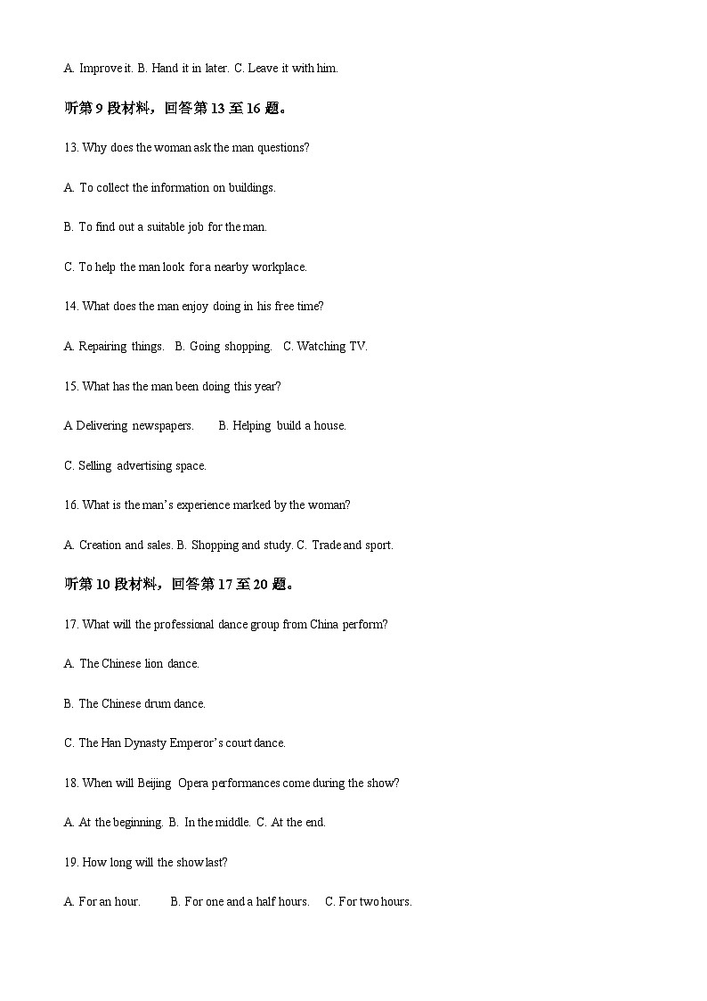 2023-2024学年宁夏银川市唐徕中学高二上学期9月月考英语试题含答案03