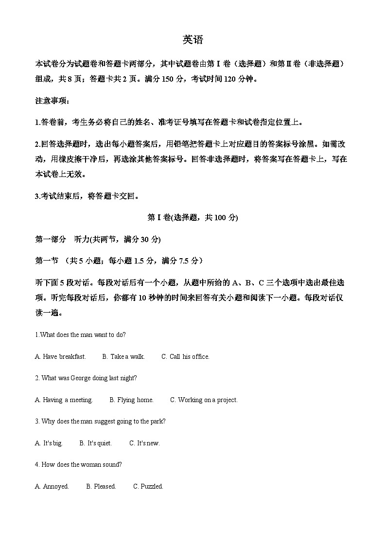 2023-2024学年四川省雅安市天立高级中学高二上学期第三次月考英语试题含答案01