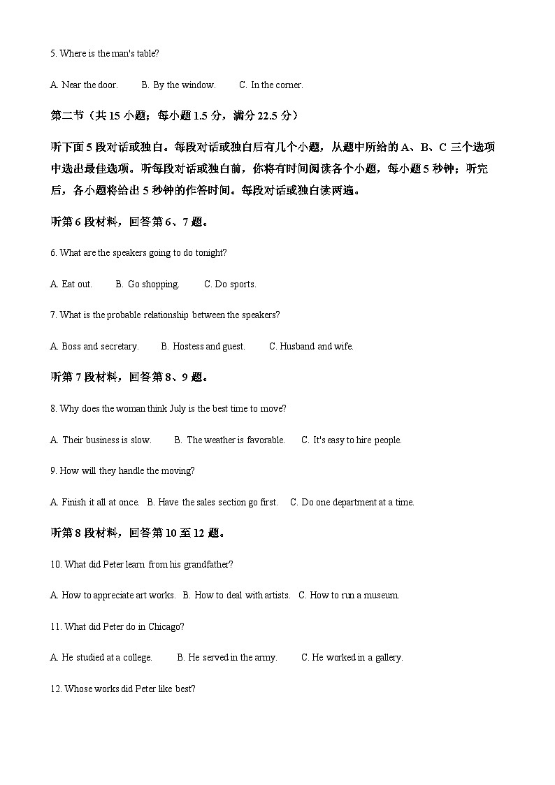 2023-2024学年四川省雅安市天立高级中学高二上学期第三次月考英语试题含答案02
