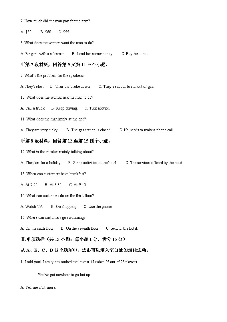 2023-2024学年天津市第一百中学高二上学期第一次月考英语试题含答案02