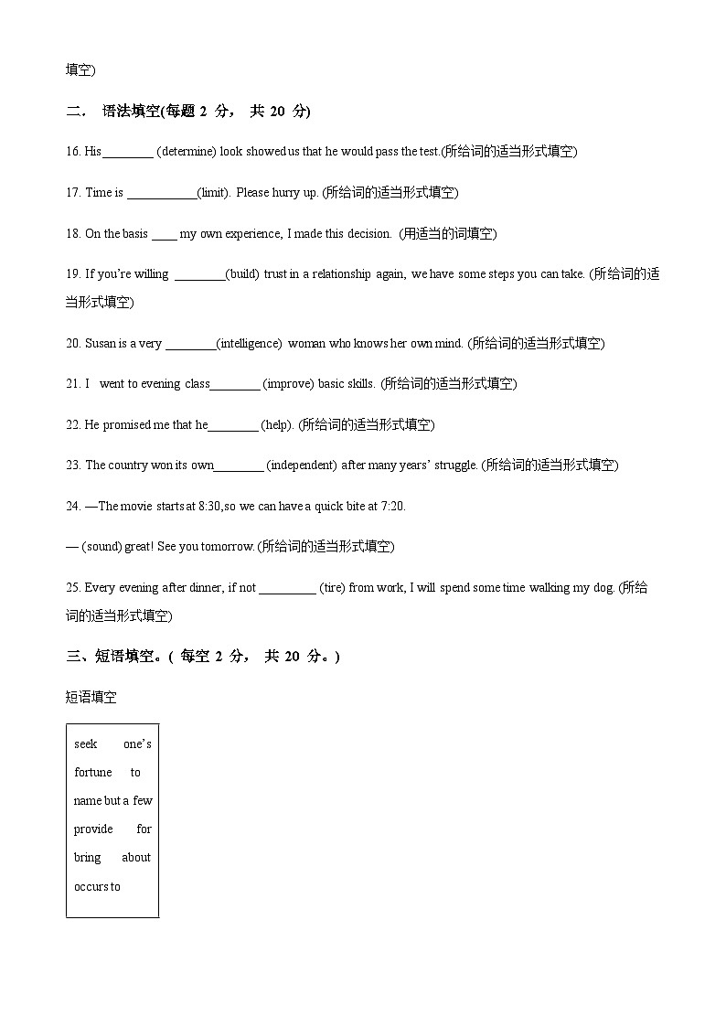 新疆乌鲁木齐市第六十一中学2023-2024学年高二上学期第一次月考英语试题（原卷版）第2页
