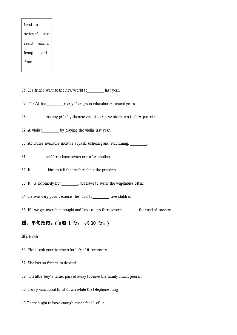 新疆乌鲁木齐市第六十一中学2023-2024学年高二上学期第一次月考英语试题（原卷版）第3页