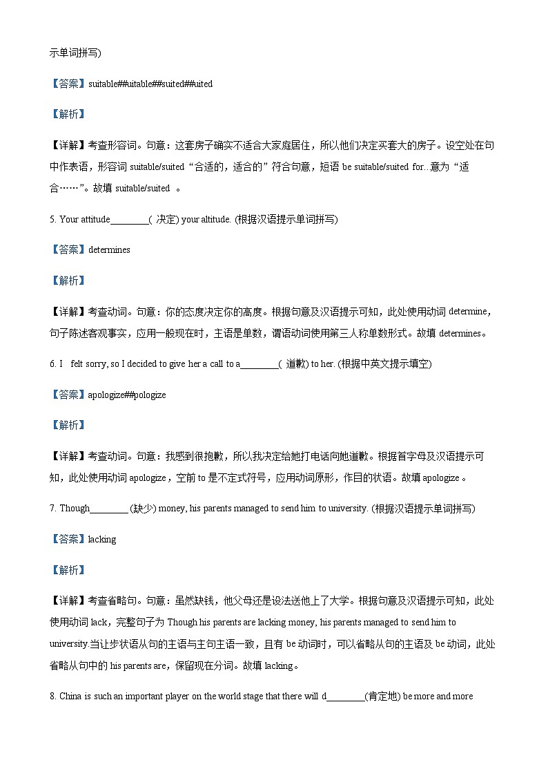 新疆乌鲁木齐市第六十一中学2023-2024学年高二上学期第一次月考英语试题（解析版）第2页