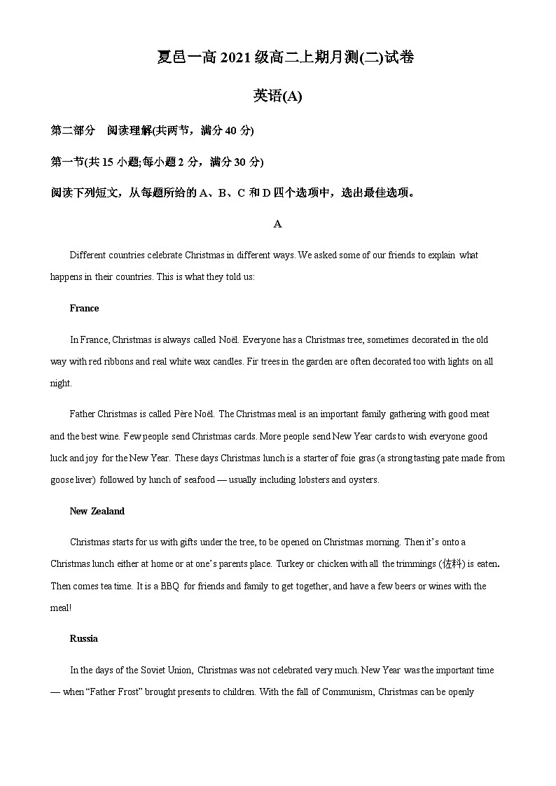 河南省商丘市夏邑县夏邑县第一高级中学2022-2023学年高二上学期10月月考英语试题（解析版）第1页