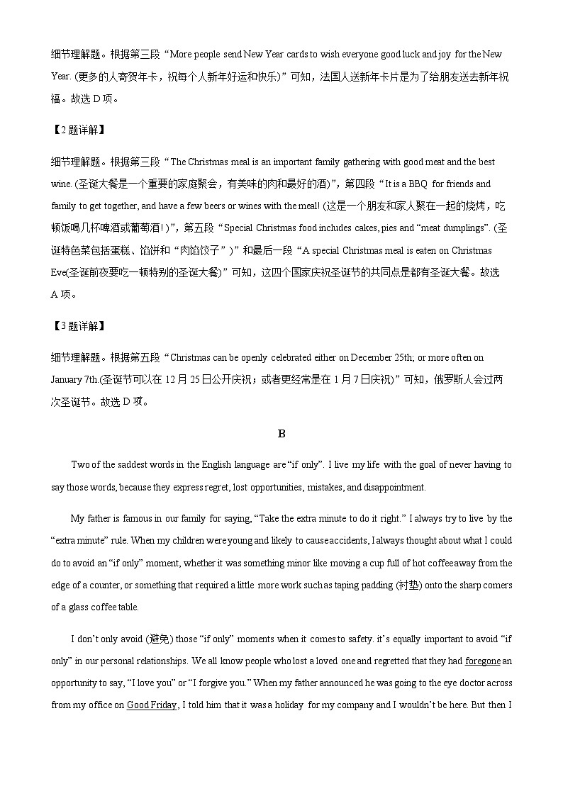 河南省商丘市夏邑县夏邑县第一高级中学2022-2023学年高二上学期10月月考英语试题（解析版）第3页