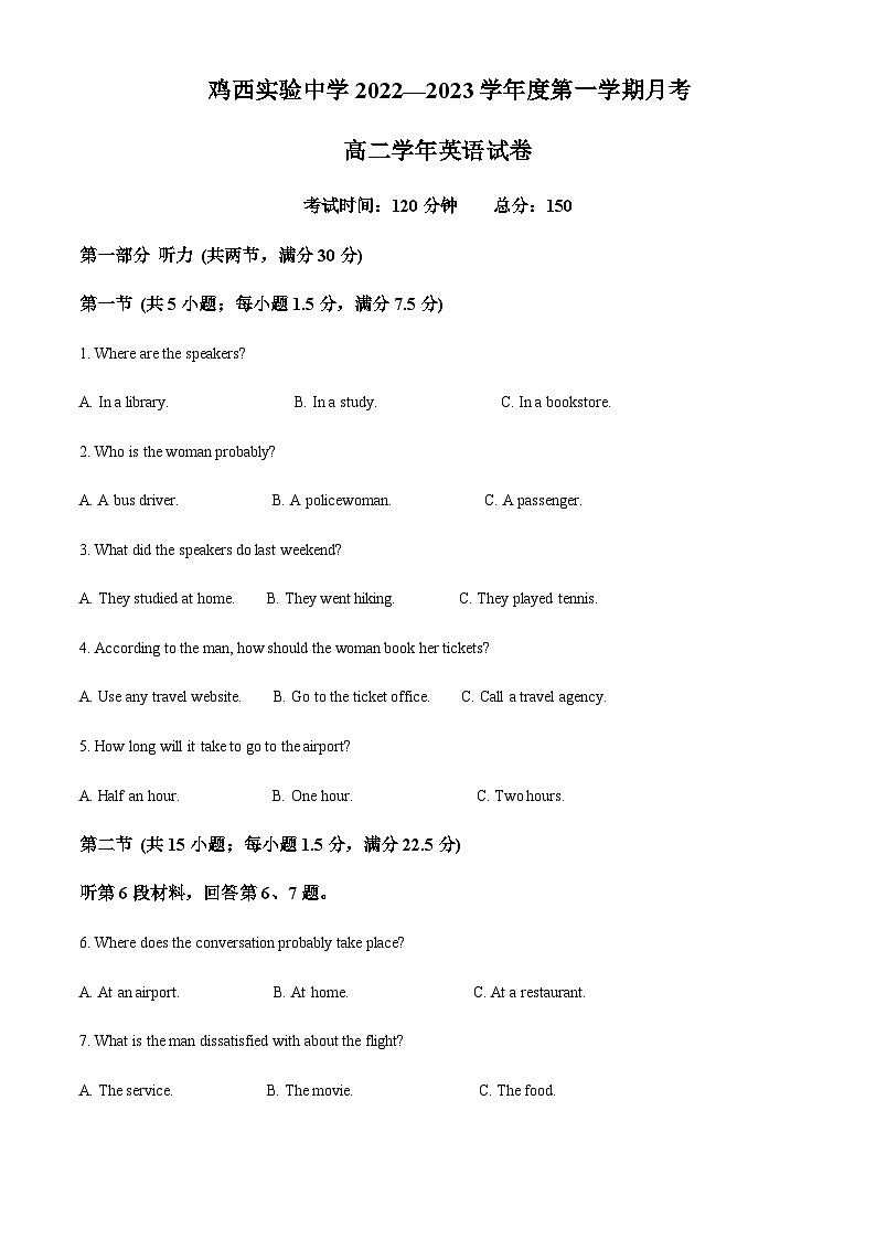2022-2023学年黑龙江省鸡西市鸡冠区高二上学期10月月考英语试题含答案01