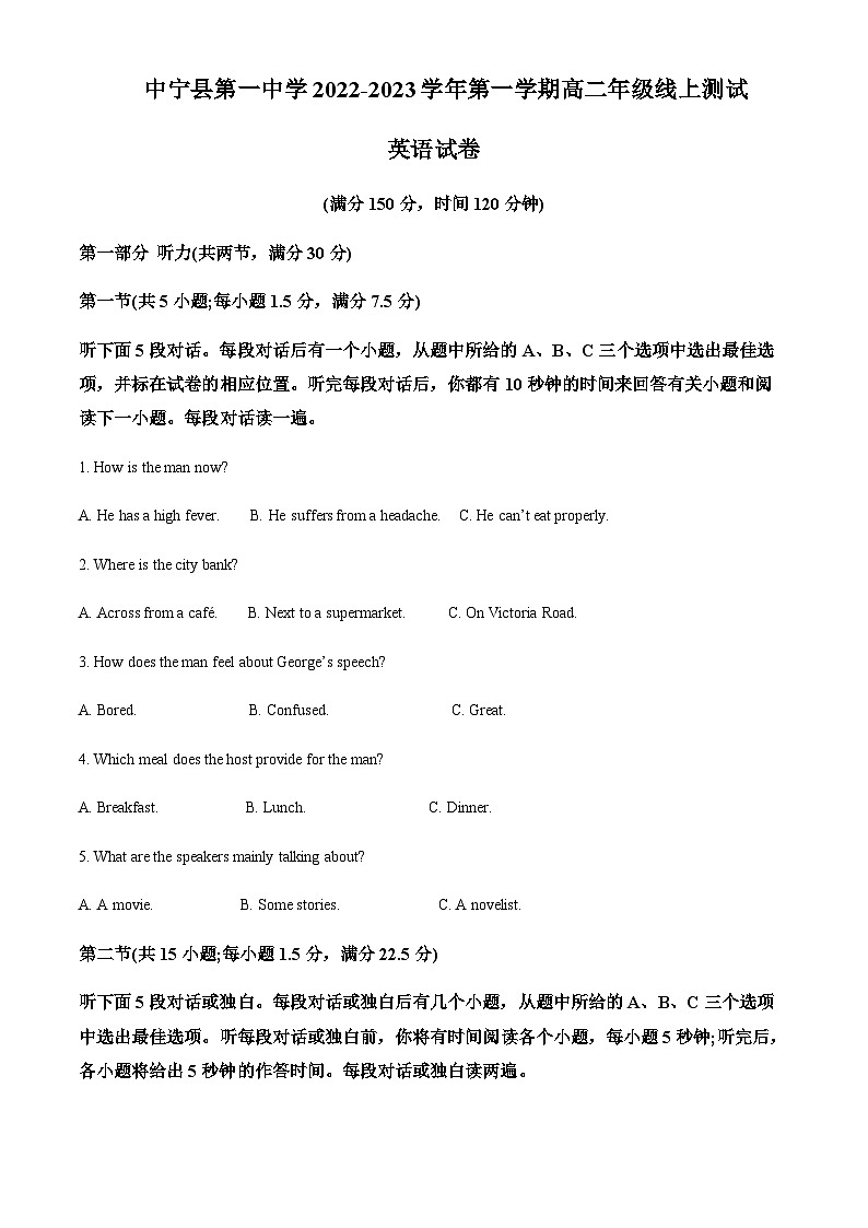 2022-2023学年宁夏回族自治区中宁县第一中学高二上学期10月月考英语试题含答案01