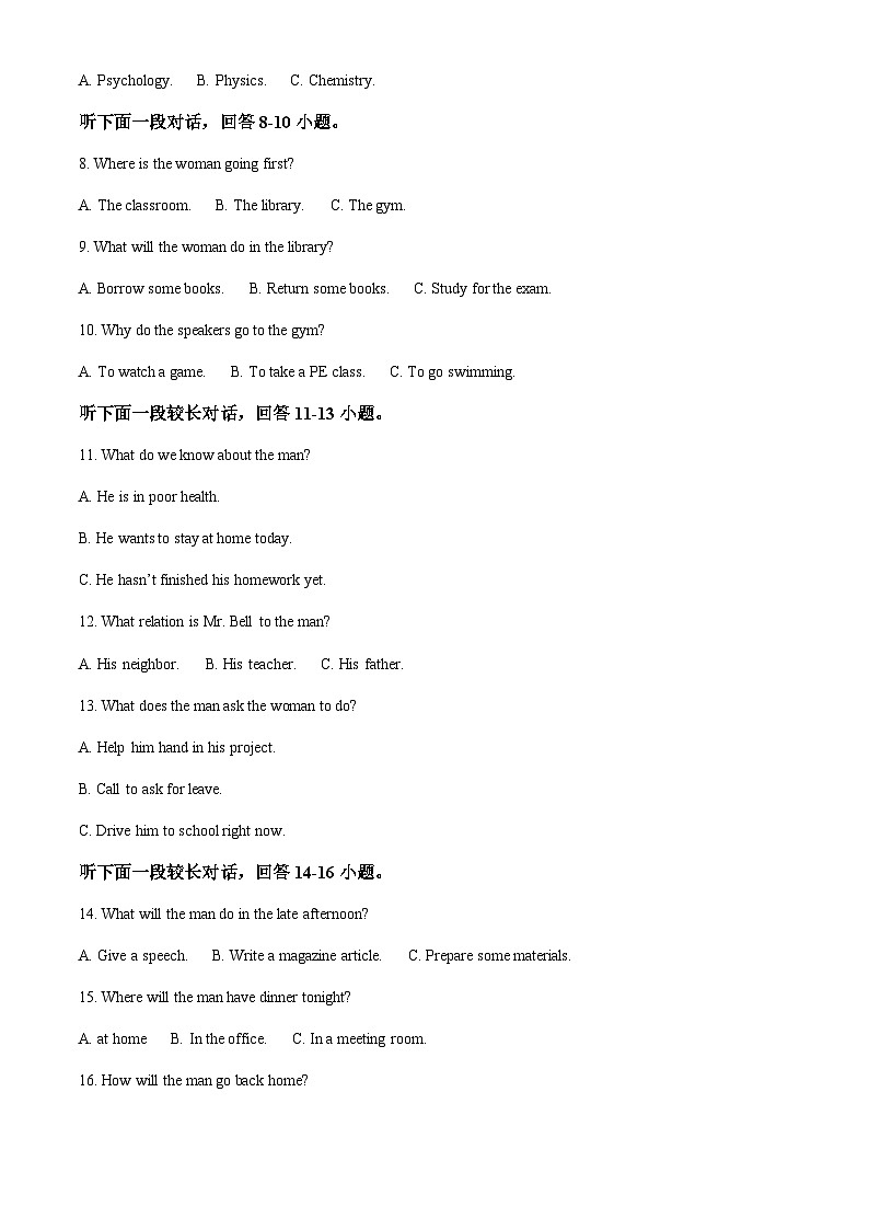 山东省青岛第五十八中学2022-2023学年高二上学期10月月考英语试题（原卷版）第2页