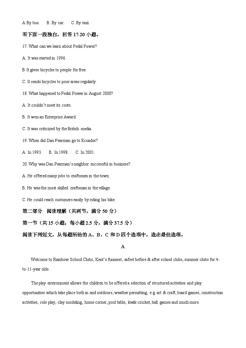 山东省青岛第五十八中学2022-2023学年高二上学期10月月考英语试题（原卷版）第3页