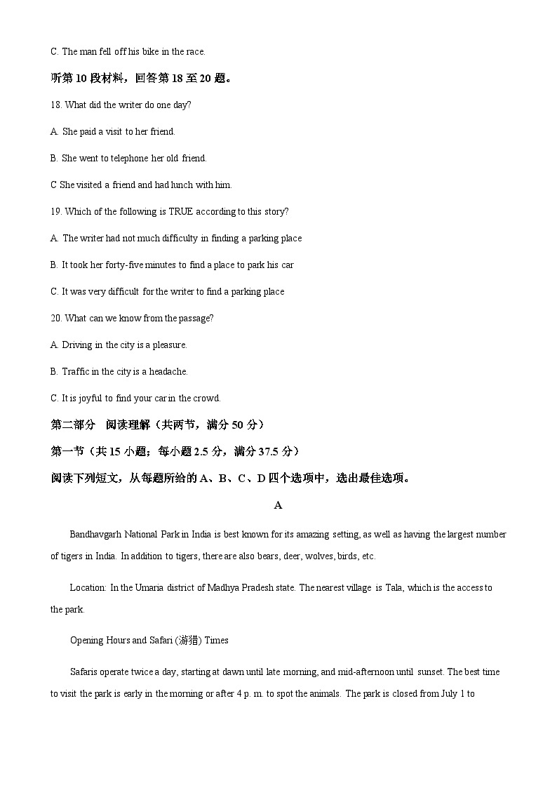 2023-2024学年安徽省淮北市树人高级中学高二上学期10月考试英语试题含答案03