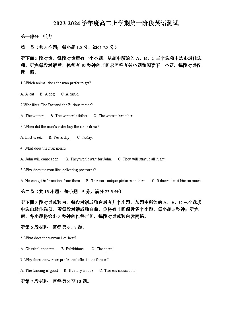 2023-2024学年安徽省淮北市树人高级中学高二上学期10月考试英语试题含答案01