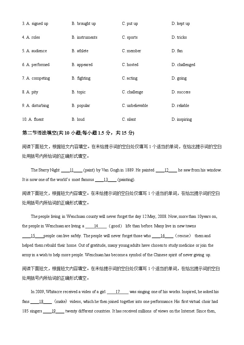 北京市顺义区第二中学2023-2024学年高二上学期10月月考英语试题（原卷版）第2页