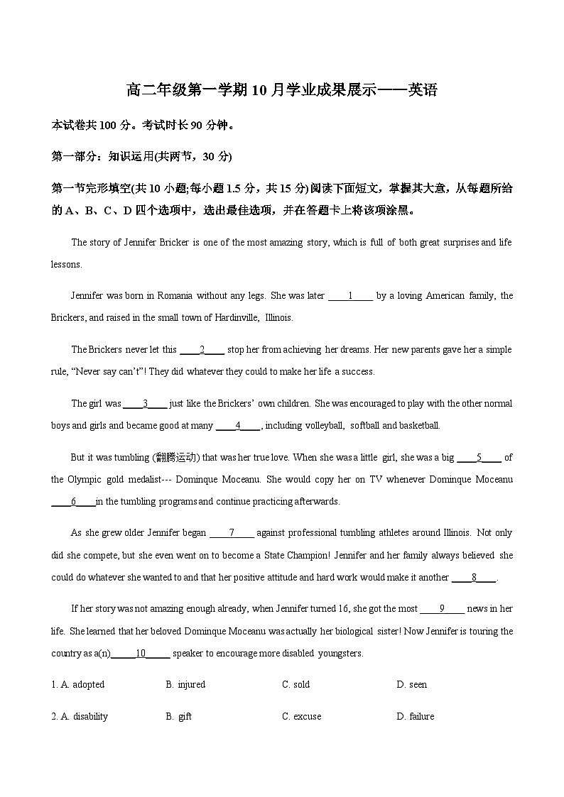 北京市顺义区第二中学2023-2024学年高二上学期10月月考英语试题（解析版）第1页