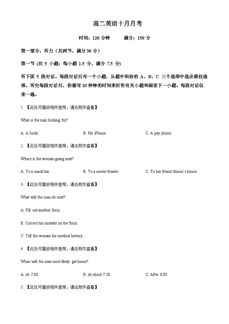 2023-2024学年福建省莆田第二十八中学高二上学期10月月考英语试题含答案01