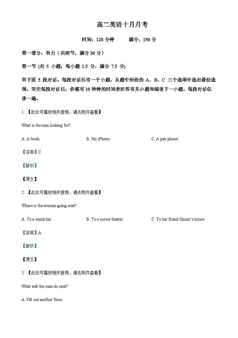 2023-2024学年福建省莆田第二十八中学高二上学期10月月考英语试题含答案01