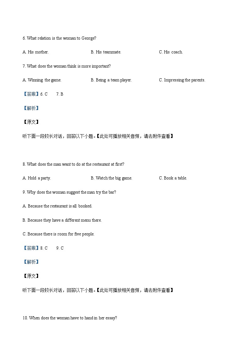 2023-2024学年福建省莆田第二十八中学高二上学期10月月考英语试题含答案03