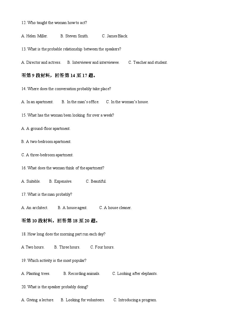 2023-2024学年甘肃省天水市第一中学高二上学期10月月考英语试题含答案03