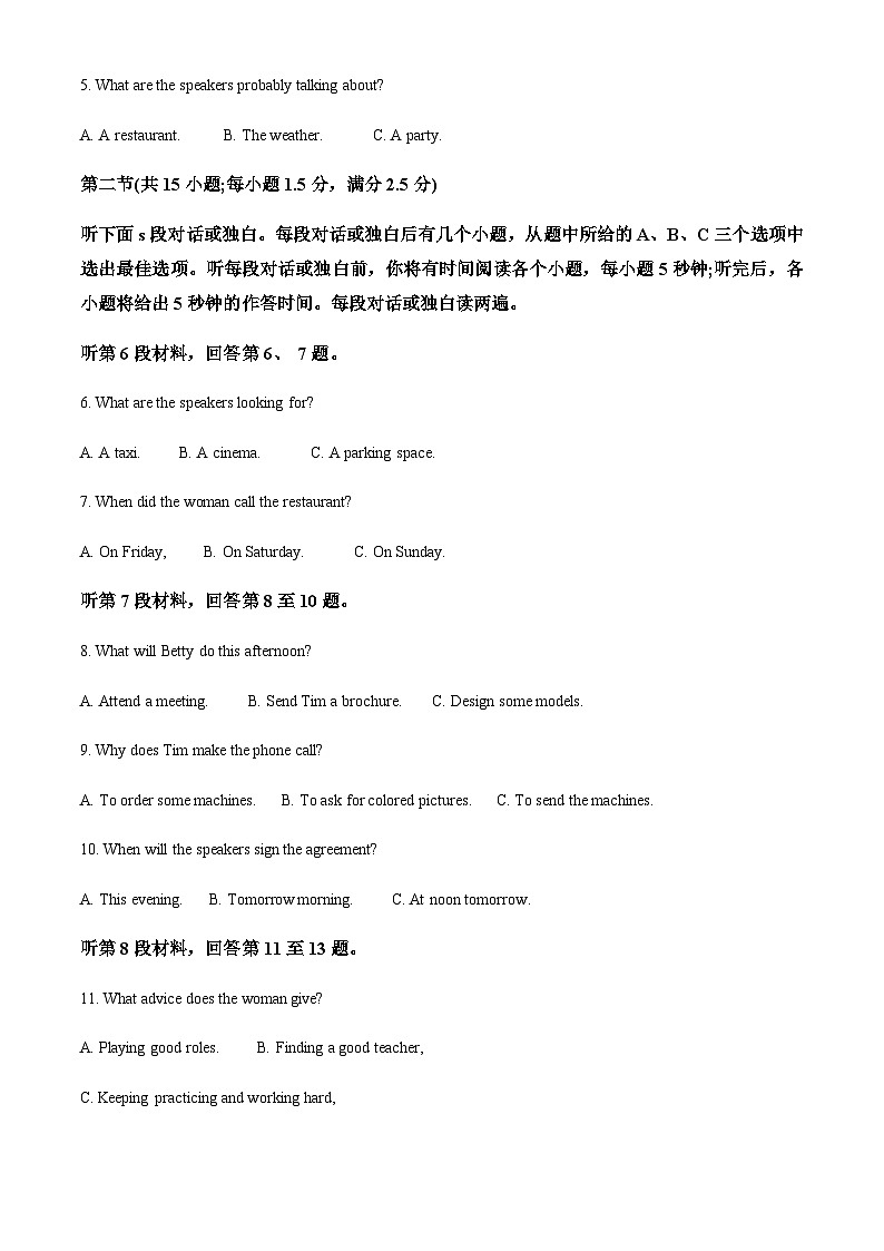 2023-2024学年甘肃省天水市第一中学高二上学期10月月考英语试题含答案02