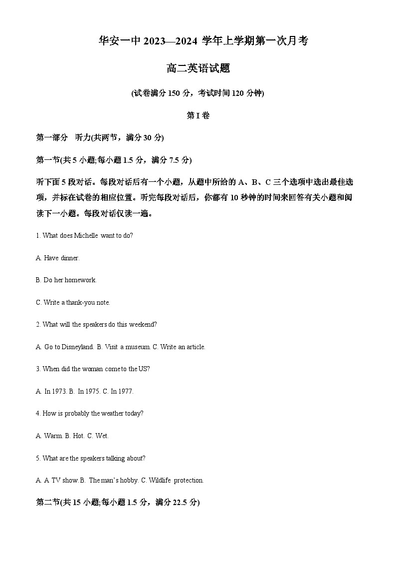 2023-2024学年福建省华安县第一中学高二上学期10月月考英语试题含答案01