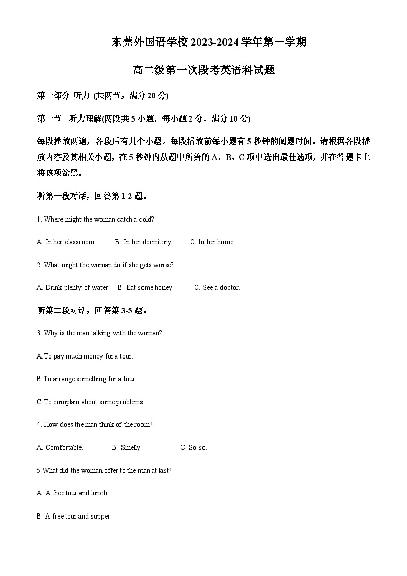 2023-2024学年广东省东莞外国语学校高二上学期10月月考英语试题含答案01