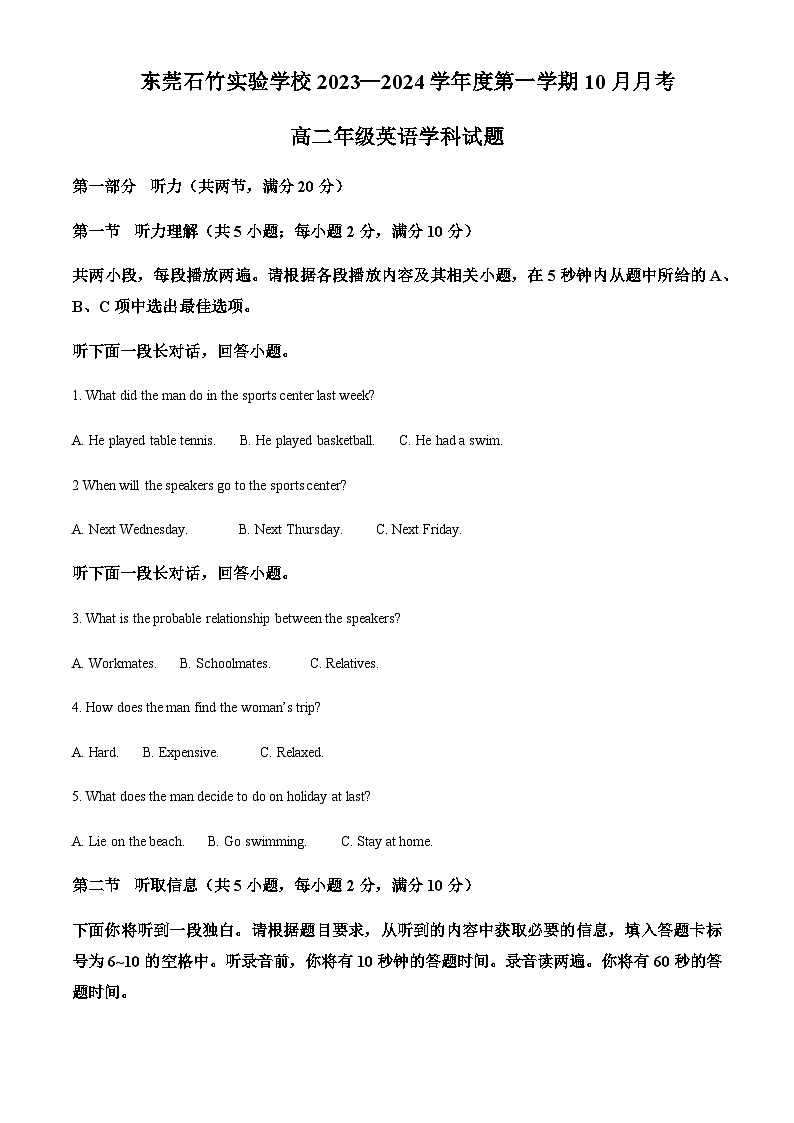 2023-2024学年广东省东莞市石竹实验学校高二上学期10月月考英语试题含答案01