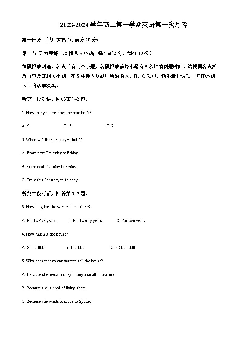 广东省东莞市万江中学2023-2024学年高二上学期10月月考英语试题（解析版）第1页