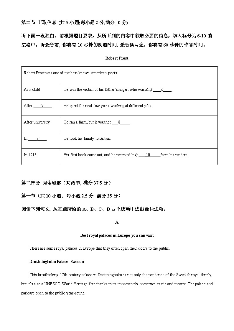 广东省东莞市万江中学2023-2024学年高二上学期10月月考英语试题（解析版）第2页